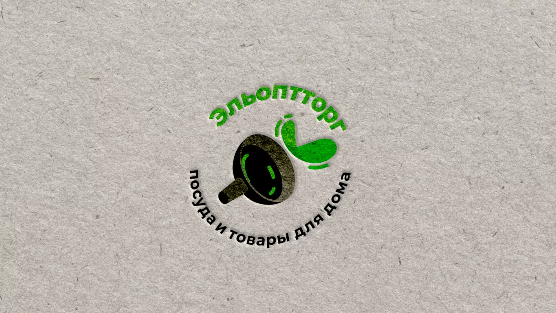 Разработка логотипа для компании по продаже посуды и товаров для дома в Заозёрске